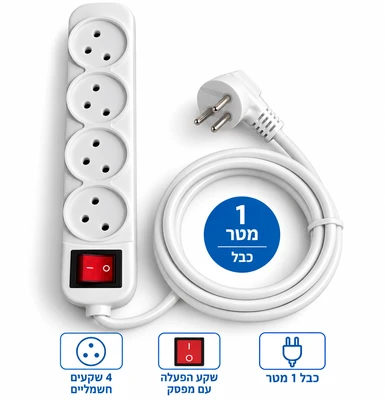 רב שקע/מפצל חשמל 4 ראשים כולל מפסק כבל 1 מטר