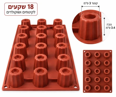 תבנית סיליקון "תרבוש" 18 שקעיחם 3.4*2 ס"מ