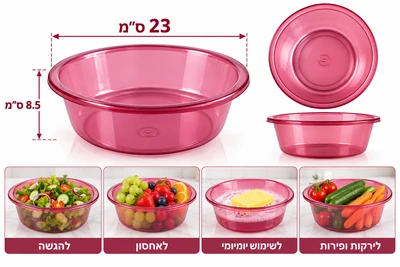 קערה פלאסט 23 ס"מ גובה 8