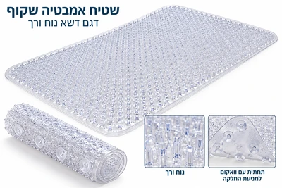 שטיח אמבטיה נגד החלקה "דשא נעים" 70/37ס"מ