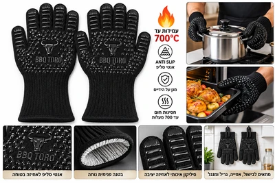 כפפות לתנור\מנגל עד 700 מעלות למקצוענים "BBQ"