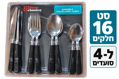 סט סכום ל 4 סועדים 16 חלקים צבע שחור דגם "סטודנט"
