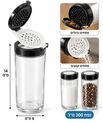 תבליניה 300 מ"ל דו מצבית זכוכית