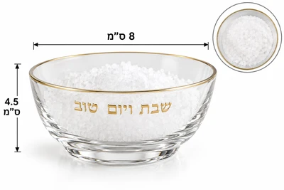 צלוחית/כלי אקריל למלח פס זהב כיתוב "לכבוד שבת ויום טוב"