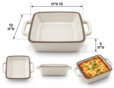 תבנית חרס מרובעת גודל אישי להגשה מתאים גם לתנור 13*13*5 מידה נטו לא כולל ידיות