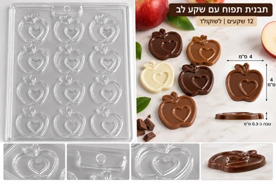 פי וי סי תפוח עם לב 12 שקעים 4 ס"מ