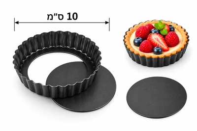 תבנית פאי 10 ס"מ תחתית נשלפת