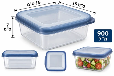 קופסה מרובעת פרימיום לאחסון 900 מ"ל מכסה סיליקון מחוזק 15*15*7 ס"מ