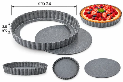 תבנית פאי תחתית נשלפת מידה 24 ס"מ ציפוי גרניט נון סטיק
