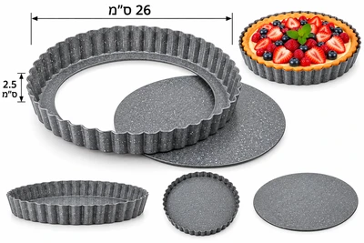 תבנית פאי תחתית נשלפת מידה 26 ס"מ ציפוי גרניט נון סטיק