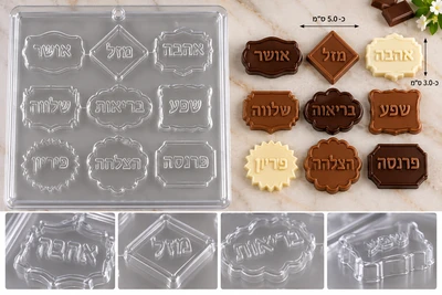 פי וי סי ברכות מתוקות 9 שקעים