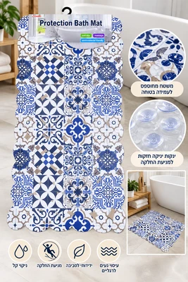 שטיח אמבטיה מעוצב 70*35 ס"מ משולב כחול