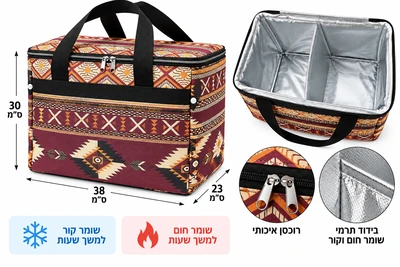 תיק צידנית פרימיום שומר חום וקור כולל מחיצה נשלפת משולב אדום