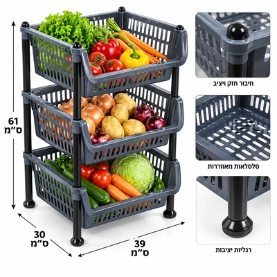 מעמד ירקות / ארגונית פלאסט 3 קומות מתאים למבחר שימושים