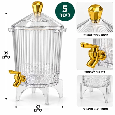 מיכל/קנקן שתיה אקריל 5 ליטר סמובר משולב זהב
