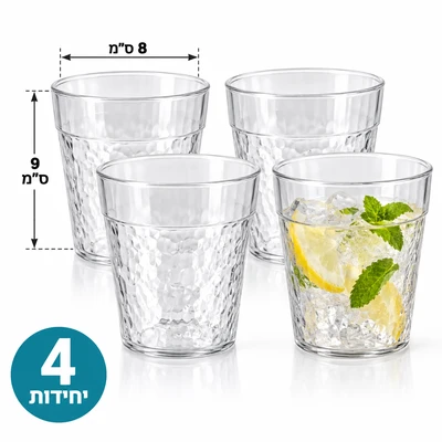 כוסות אקריל שתיה קרה מארז 4 יח 240 מ"ל