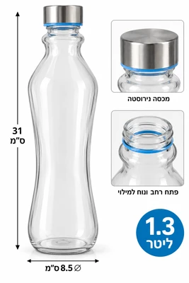 בקבוק זכוכית 1.3 ליטר מכסה הברגה