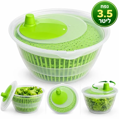 מייבש חסה/ירקות פלאסט 3.5 ליטר