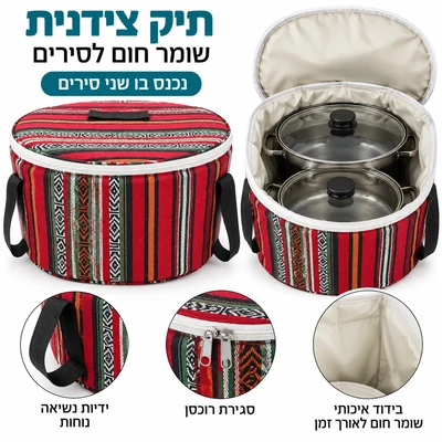 תיק צידנית לסירים גבוהים עד מידה 34