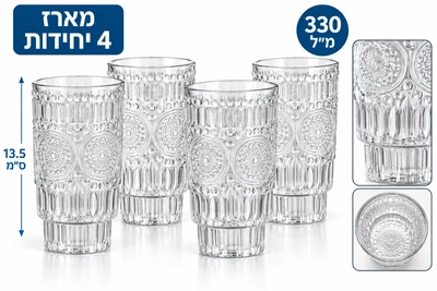 כוסות שתיה קרה מארז 4 יח 330 מ"ל דגם "FRANCE "