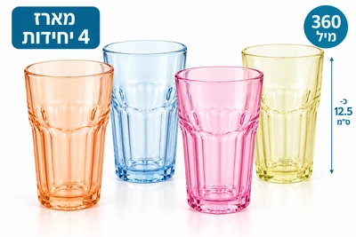 כוסות שתיה קרה מארז 4 יח 360 מ"ל דגם "אביב"