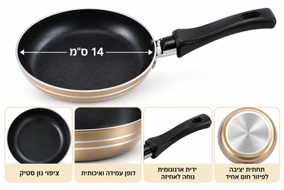 מחבת מיני 14 ס"מ אלומיניום בציפוי נון סטיק