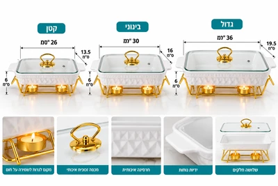 סט הגשה פורצלן כולל מעמד חימום 3 גדלים